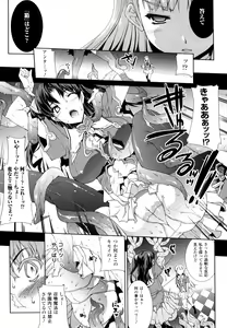 Page 18 of Pandra -Shiroki Yokubou Kuro no Kibou- - preview thumbnail