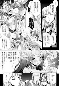 Page 70 of Pandra -Shiroki Yokubou Kuro no Kibou- - preview thumbnail