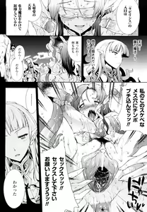 Page 71 of Pandra -Shiroki Yokubou Kuro no Kibou- - preview thumbnail