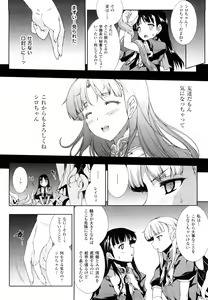 Page 81 of Pandra -Shiroki Yokubou Kuro no Kibou- - preview thumbnail