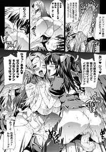 Page 99 of Pandra -Shiroki Yokubou Kuro no Kibou- - preview thumbnail