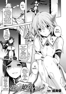 Page 3 of A Holy Angel Falls Compilation - preview thumbnail