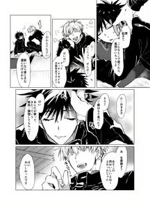 Page 5 of Souhoukousei Grooming - preview thumbnail
