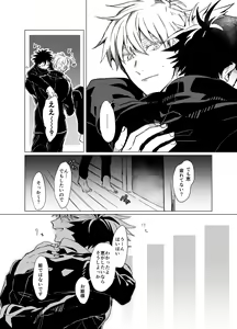 Page 8 of Souhoukousei Grooming - preview thumbnail