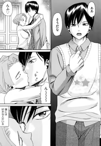 Page 104 of Sekurosu - preview thumbnail