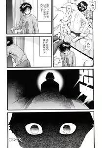 Page 145 of Sekurosu - preview thumbnail