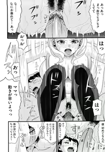 Page 199 of Sekurosu - preview thumbnail
