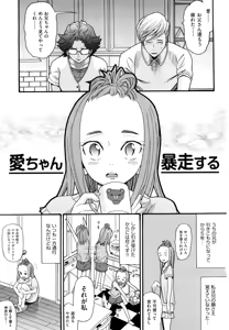 Page 4 of Sekurosu - preview thumbnail