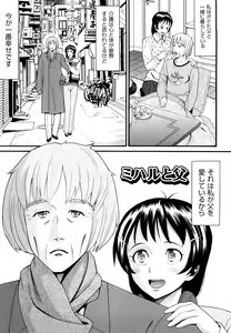 Page 50 of Sekurosu - preview thumbnail