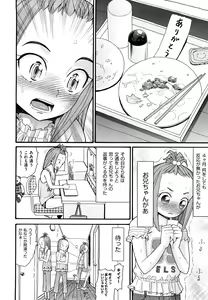 Page 5 of Sekurosu - preview thumbnail