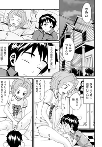 Page 78 of Sekurosu - preview thumbnail