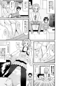 Page 80 of Sekurosu - preview thumbnail