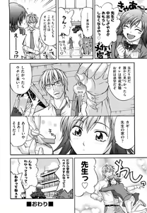 Page 141 of Nakadashi Okawari! - preview thumbnail