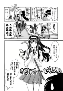 Page 143 of Nakadashi Okawari! - preview thumbnail
