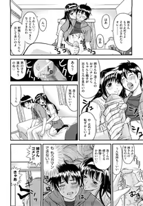 Page 149 of Nakadashi Okawari! - preview thumbnail