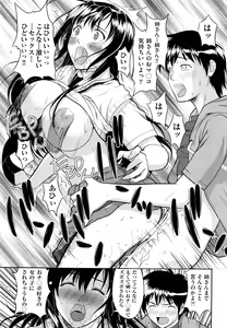 Page 154 of Nakadashi Okawari! - preview thumbnail