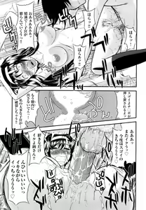 Page 158 of Nakadashi Okawari! - preview thumbnail