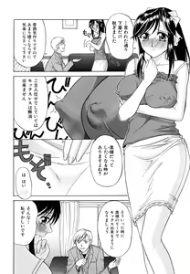 Page 17 of Nakadashi Okawari! - preview thumbnail