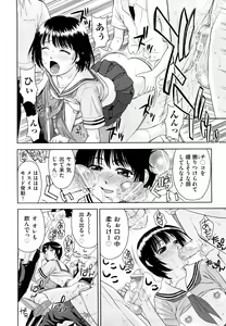 Page 193 of Nakadashi Okawari! - preview thumbnail