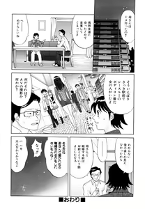 Page 33 of Nakadashi Okawari! - preview thumbnail
