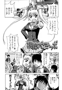 Page 34 of Nakadashi Okawari! - preview thumbnail