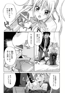 Page 39 of Nakadashi Okawari! - preview thumbnail