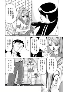 Page 57 of Nakadashi Okawari! - preview thumbnail