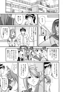 Page 86 of Nakadashi Okawari! - preview thumbnail