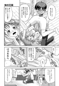 Page 100 of Nakadashi Okawari! - preview thumbnail