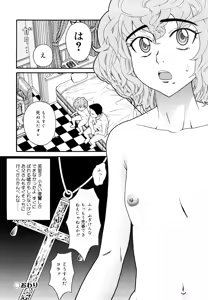 Page 107 of Prison Girls - preview thumbnail
