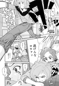 Page 144 of Prison Girls - preview thumbnail