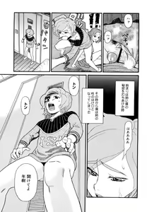 Page 148 of Prison Girls - preview thumbnail
