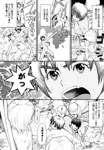 Page 163 of Prison Girls - preview thumbnail