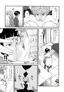 Page 27 of Prison Girls - preview thumbnail