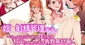Page 622 of Komado Riru - preview thumbnail