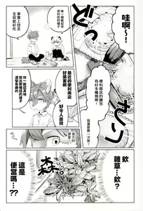 Page 13 of over come - preview thumbnail