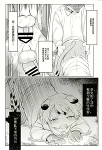 Page 36 of over come - preview thumbnail