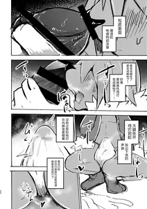 Page 19 of THE BRANDED DUTY 2 - preview thumbnail