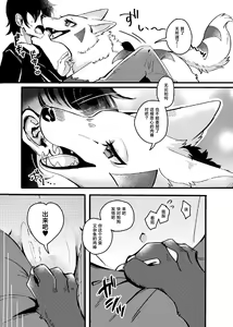Page 6 of Mesugaki Meiken o Wakarasetai  | 想让雌小鬼母狗明白 - preview thumbnail