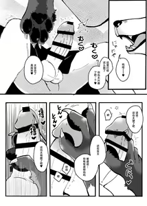 Page 7 of Mesugaki Meiken o Wakarasetai  | 想让雌小鬼母狗明白 - preview thumbnail