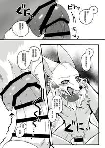 Page 9 of Mesugaki Meiken o Wakarasetai  | 想让雌小鬼母狗明白 - preview thumbnail