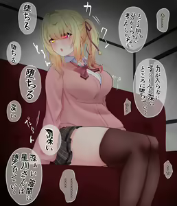 Page 1514 of Fanbox - preview thumbnail