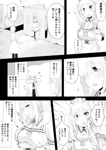Page 156 of Fanbox - preview thumbnail