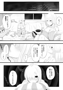 Page 159 of Fanbox - preview thumbnail