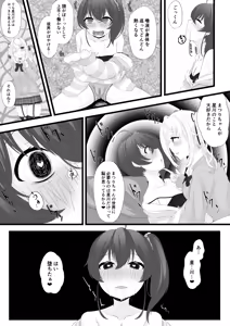 Page 251 of Fanbox - preview thumbnail