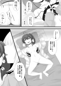 Page 252 of Fanbox - preview thumbnail