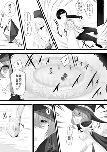 Page 340 of Fanbox - preview thumbnail