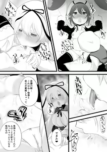 Page 429 of Fanbox - preview thumbnail