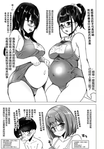 Page 9 of BoneShota Yarimakuri Land - preg-oneshota super orgy land - preview thumbnail