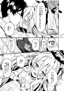 Page 4 of Hina to Sensei wa Kekkon Shiteimasu - preview thumbnail